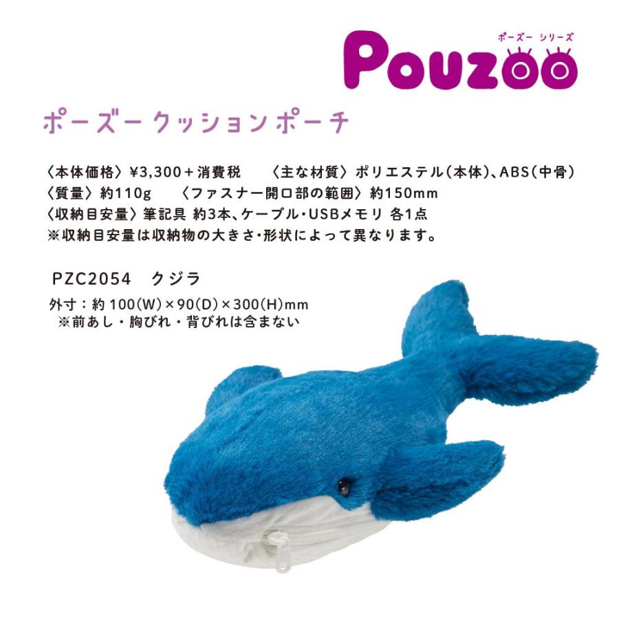 キングジム KINGJIM ポーズー ぬいぐるみクッションポーチ クジラ PZC2054 | KING JIM | 01