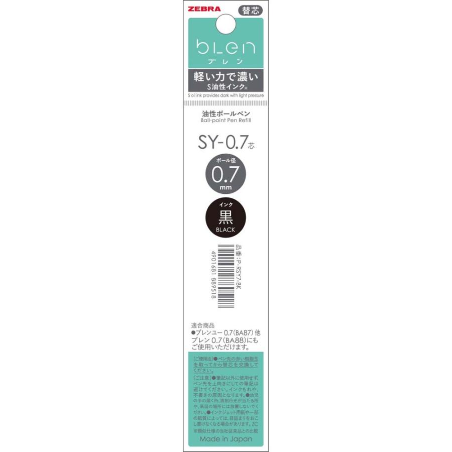 ゼブラ ZEBRA ボールペン替芯 ブレン ユー SY−0.5mm芯 黒 P-RSY5-BK エマルジョンボールペン 油性ボールペン blen | ZEBRA | 01