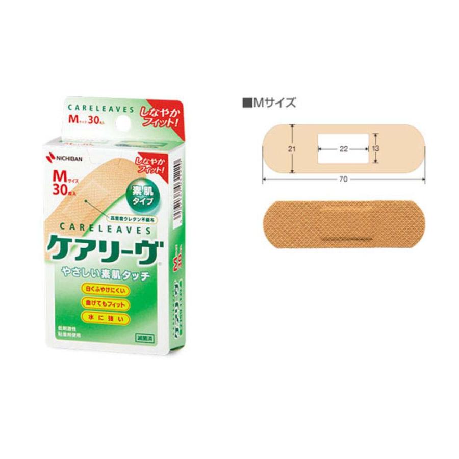 ニチバン NICHIBAN ケアリーヴ CL30M Mサイズ 30枚  CL30MN  ばんそうこう 絆創膏 | NICHIBAN | 04
