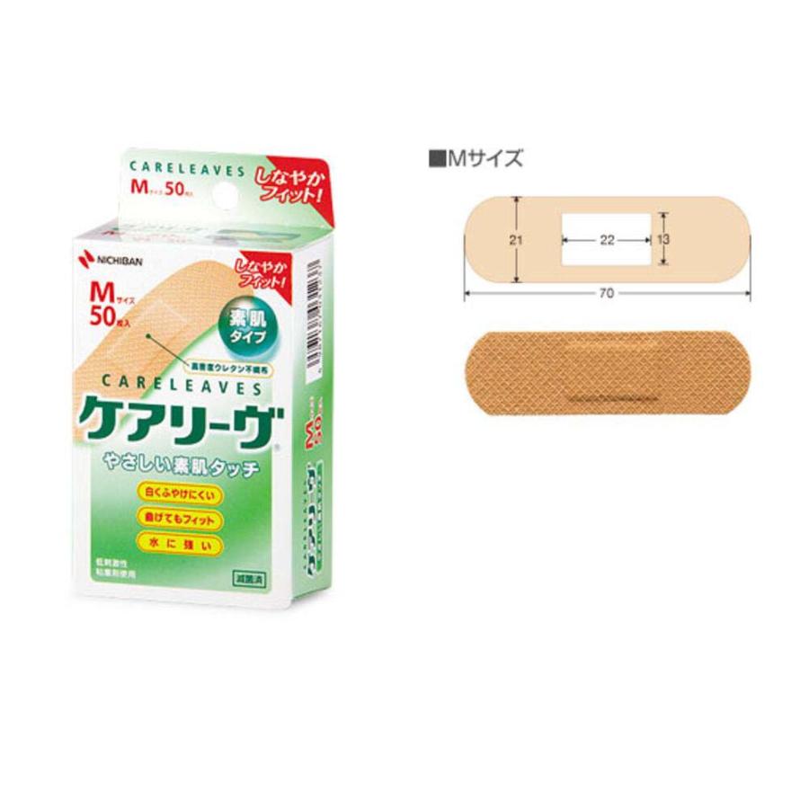 ニチバン NICHIBAN ケアリーヴ CL50M Mサイズ 50枚  CL50MN  ばんそうこう 絆創膏 | NICHIBAN | 04