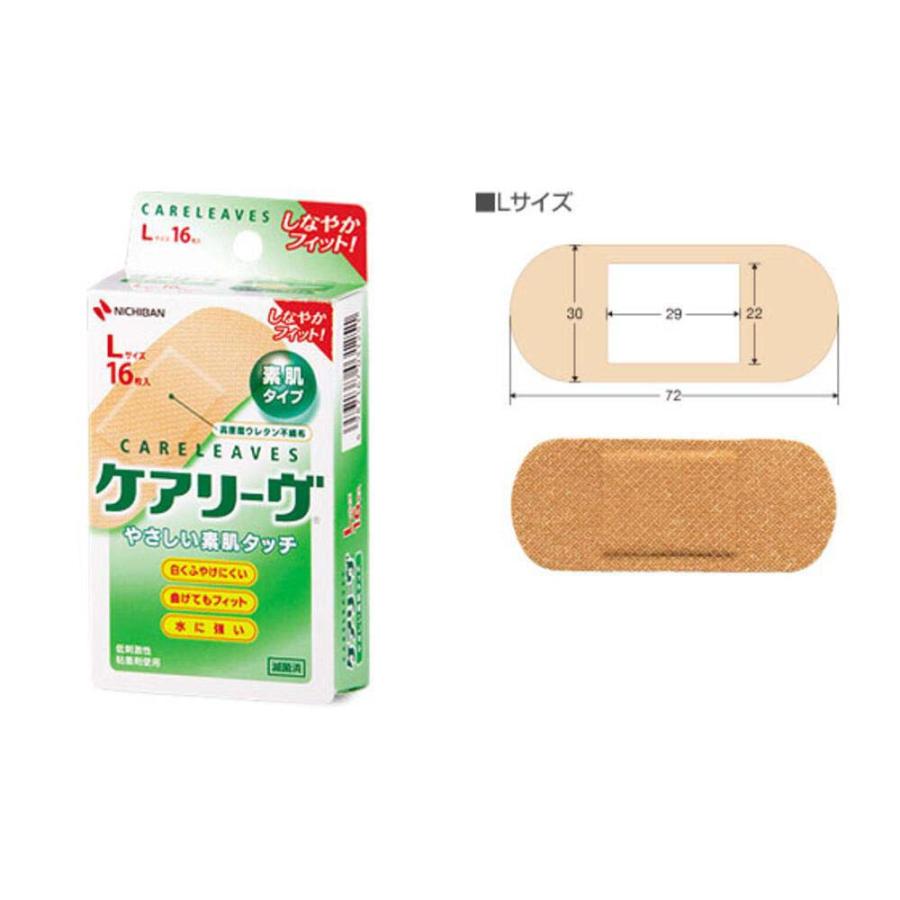 ニチバン NICHIBAN ケアリーヴ CL16L Lサイズ 16枚  CL16LN  ばんそうこう 絆創膏 | NICHIBAN | 04