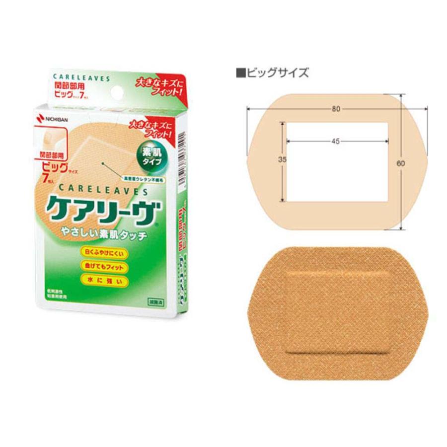 ニチバン NICHIBAN ケアリーヴ 関節用 ビッグサイズ CL7B 7枚  CL7B  ばんそうこう 絆創膏 | NICHIBAN | 04