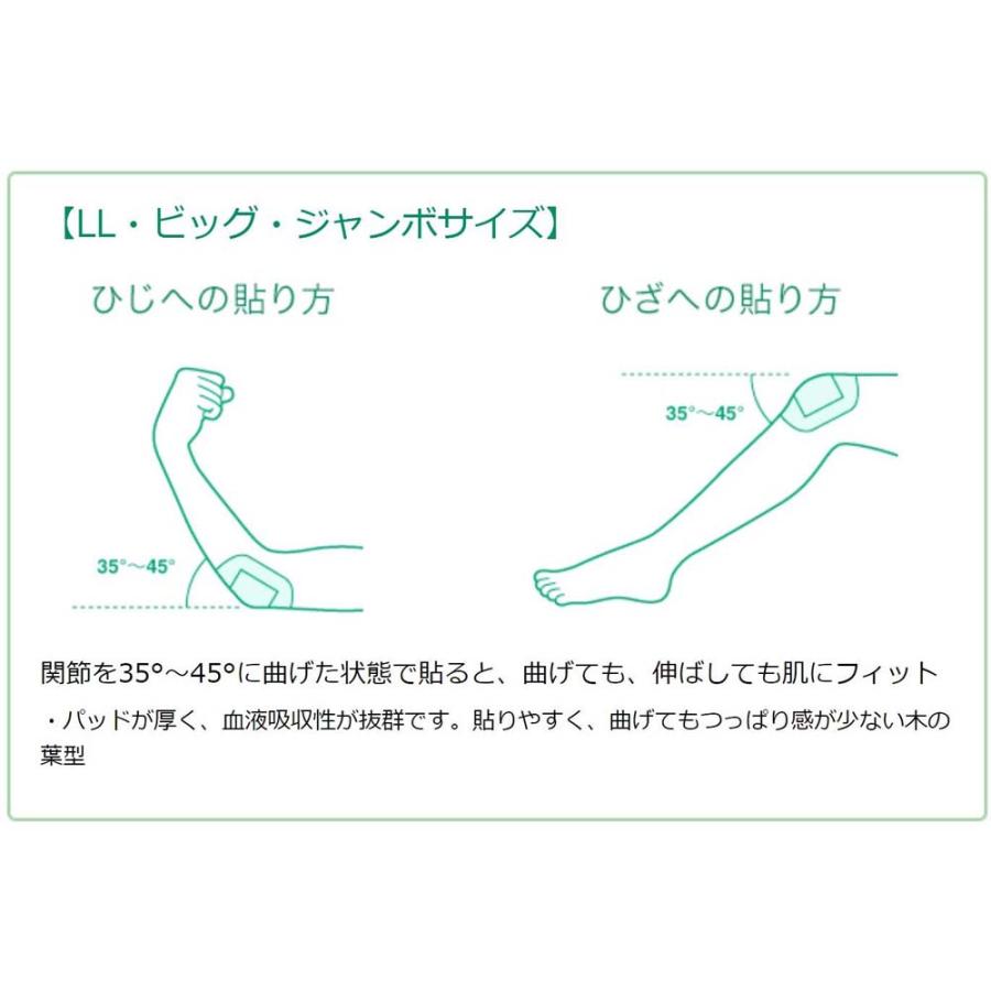 ニチバン NICHIBAN ケアリーヴ 関節用 ビッグサイズ CL7B 7枚  CL7B  ばんそうこう 絆創膏 | NICHIBAN | 05
