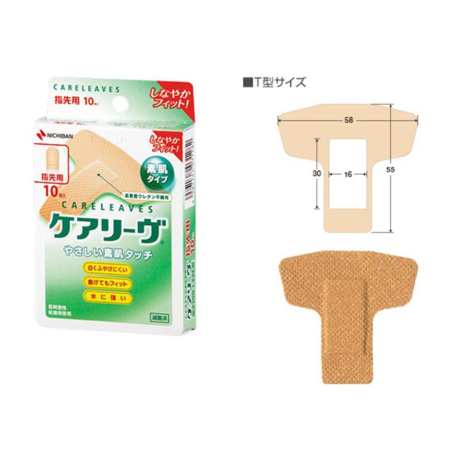 ニチバン NICHIBAN ケアリーヴ CL10T 指先用 T型サイズ 10枚  CL10TN  ばんそうこう 絆創膏 | NICHIBAN | 04