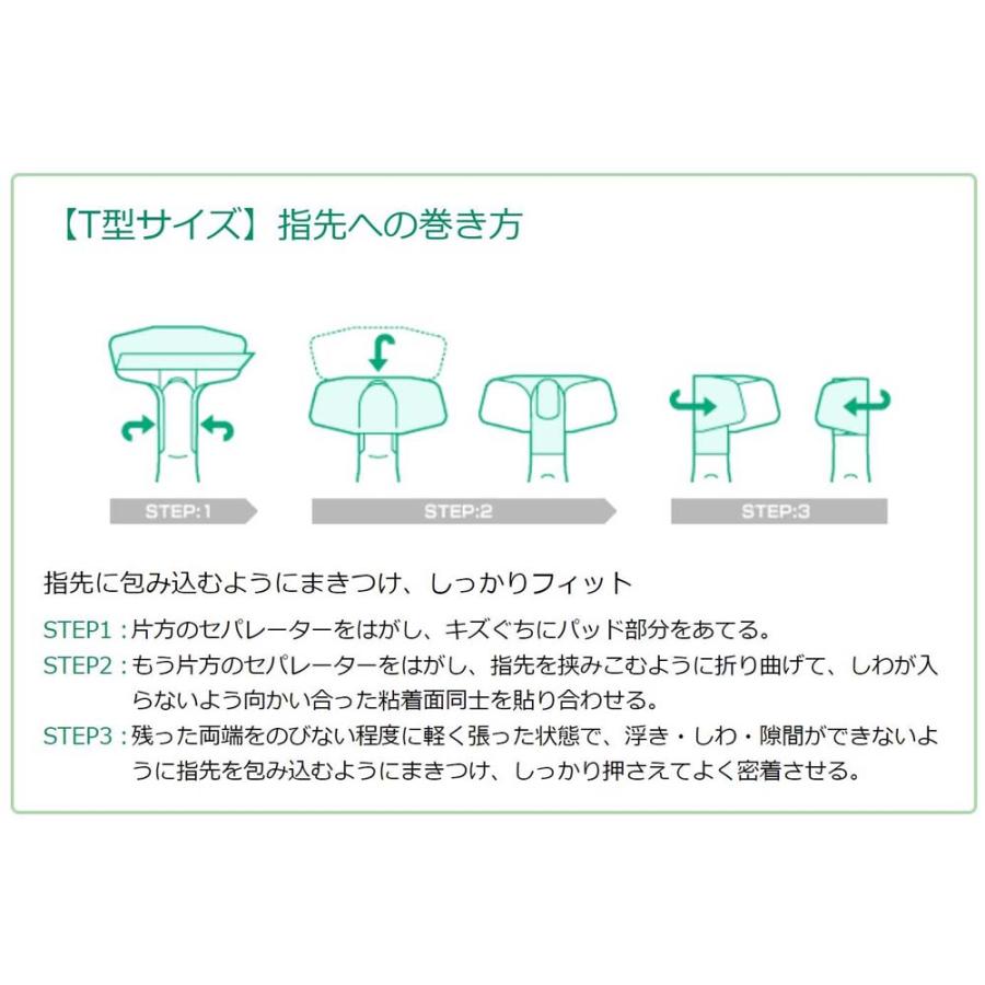 ニチバン NICHIBAN ケアリーヴ CL10T 指先用 T型サイズ 10枚  CL10TN  ばんそうこう 絆創膏 | NICHIBAN | 05