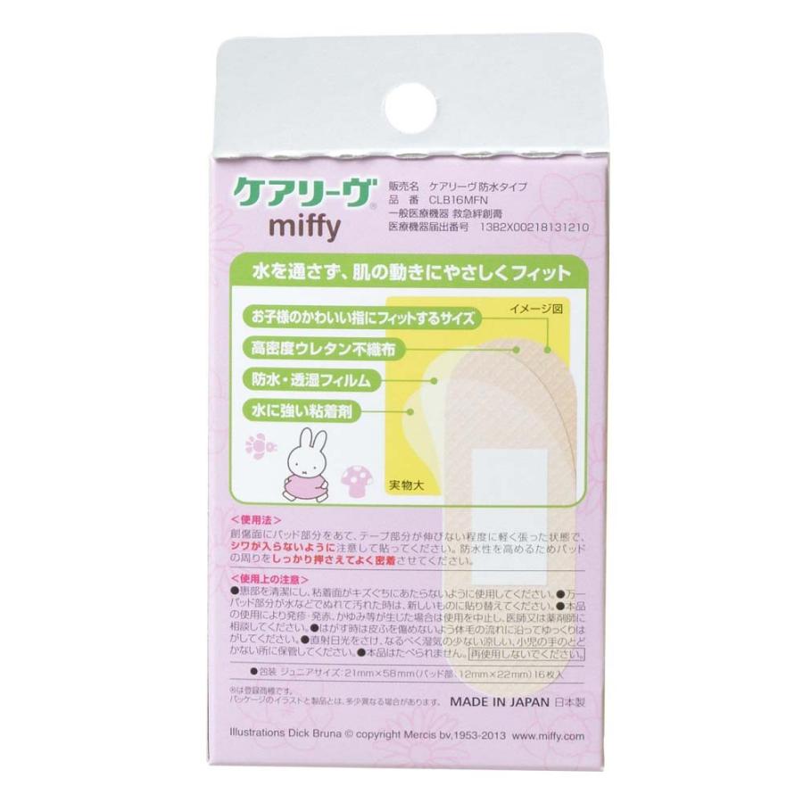 ニチバン NICHIBAN ケアリーヴ ミッフィー CLB16MFN ジュニアサイズ 16枚 CLB16MFN  ばんそうこう 絆創膏 | NICHIBAN | 02