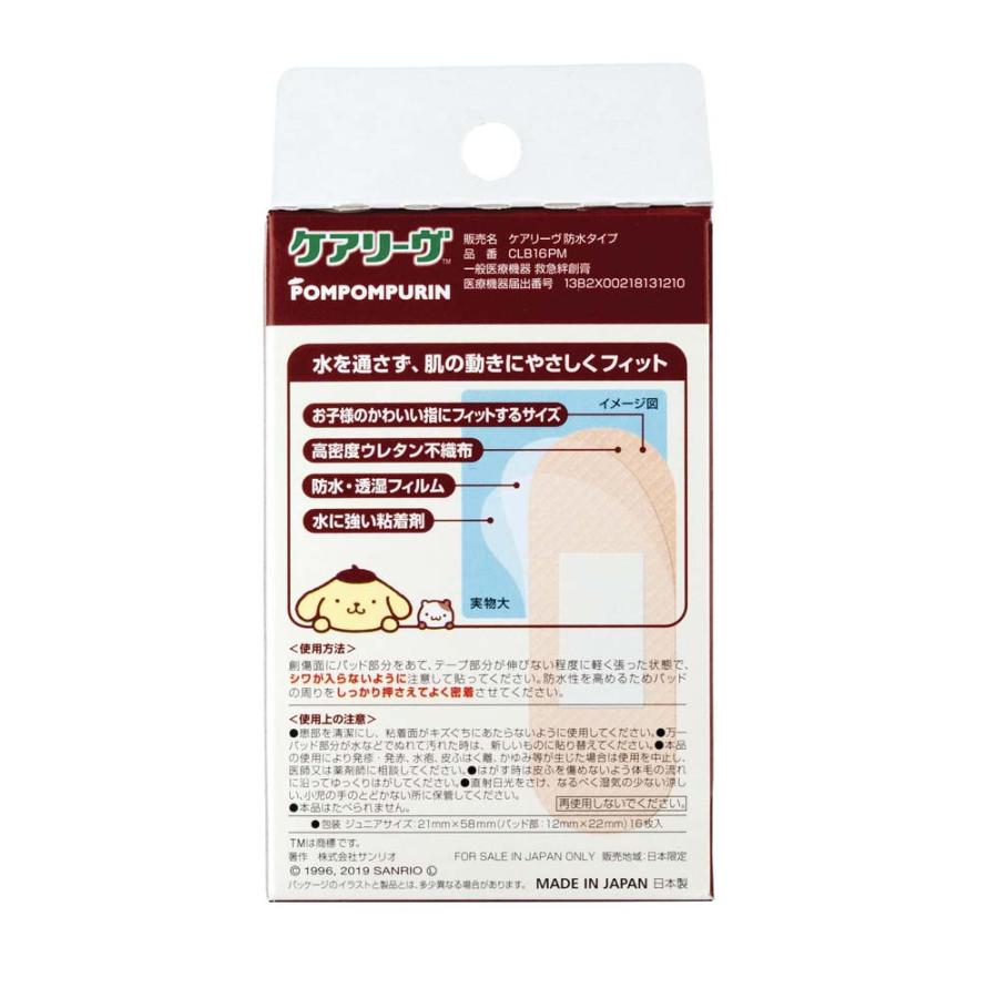 ニチバン NICHIBAN ケアリーヴ ポムポムプリン CLB16PM ジュニアサイズ 16枚 CLB16PM  ばんそうこう 絆創膏 | NICHIBAN | 02