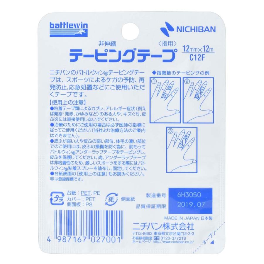 ニチバン NICHIBAN バトルウィン テーピングテープ C12F 12mm×12m CH12F  運動 スポーツ | NICHIBAN | 01