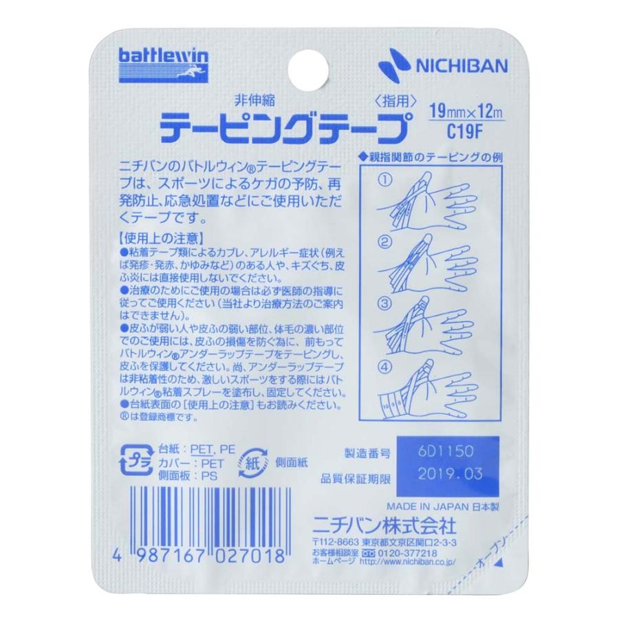 ニチバン NICHIBAN バトルウィン テーピングテープ C19F 19mm×12m CH19F  運動 スポーツ | NICHIBAN | 01
