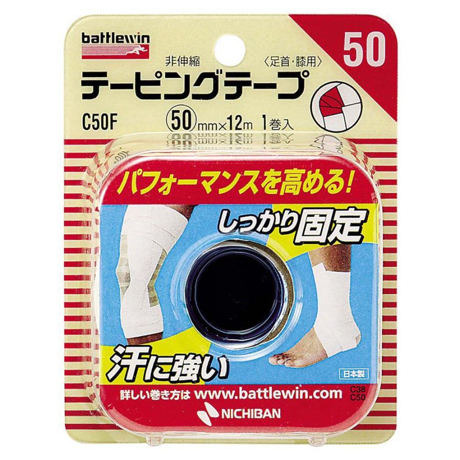 ニチバン NICHIBAN バトルウィン テーピングテープ C50F 50mm×12m C50F  運動 スポーツ | NICHIBAN