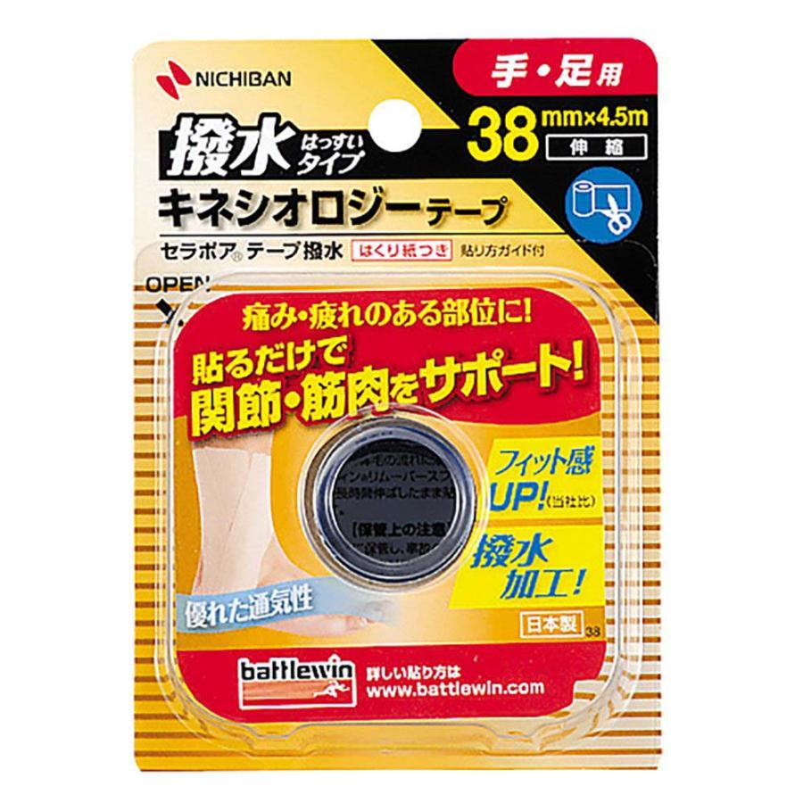 ニチバン NICHIBAN バトルウィン セラポアテープ 撥水 SEHA38F 38mm×4.5m SEHA38F  運動 スポーツ | NICHIBAN