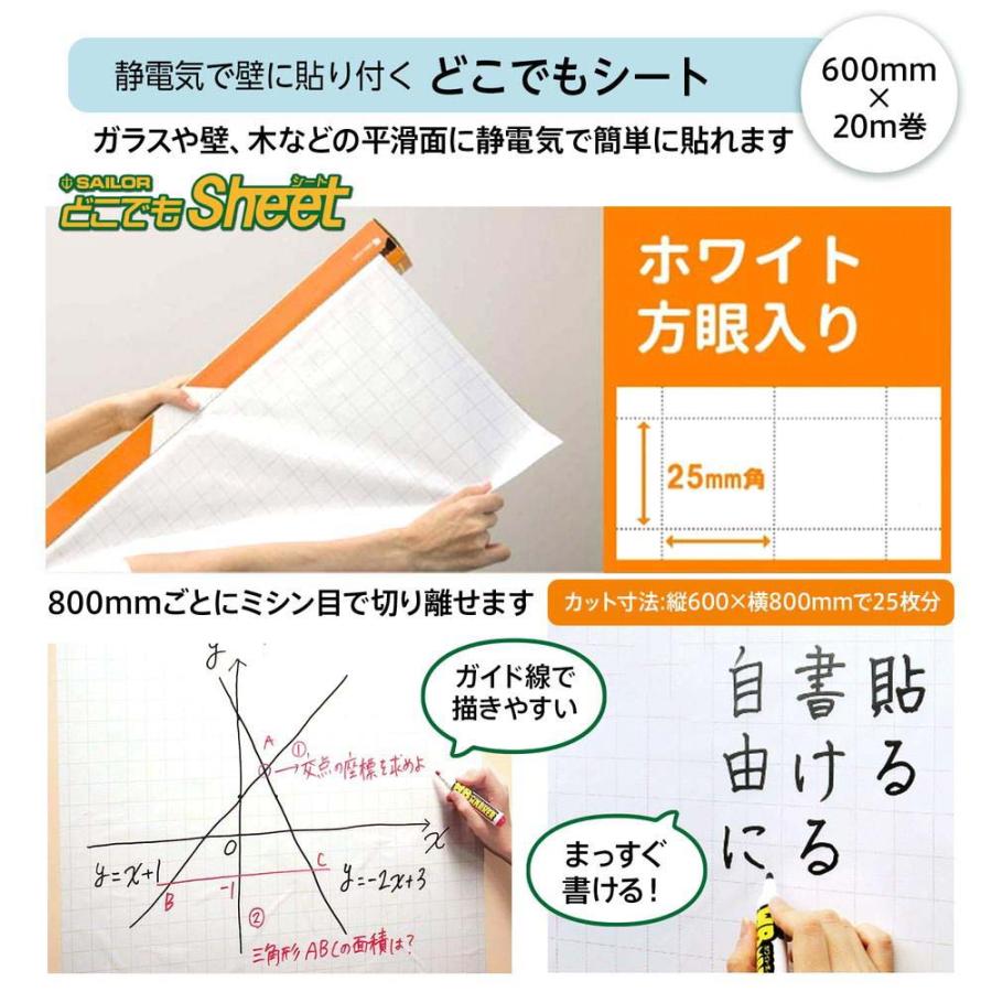 セーラー万年筆 どこでもシート 白 方眼入り 313803000 | セーラー万年筆 | 01