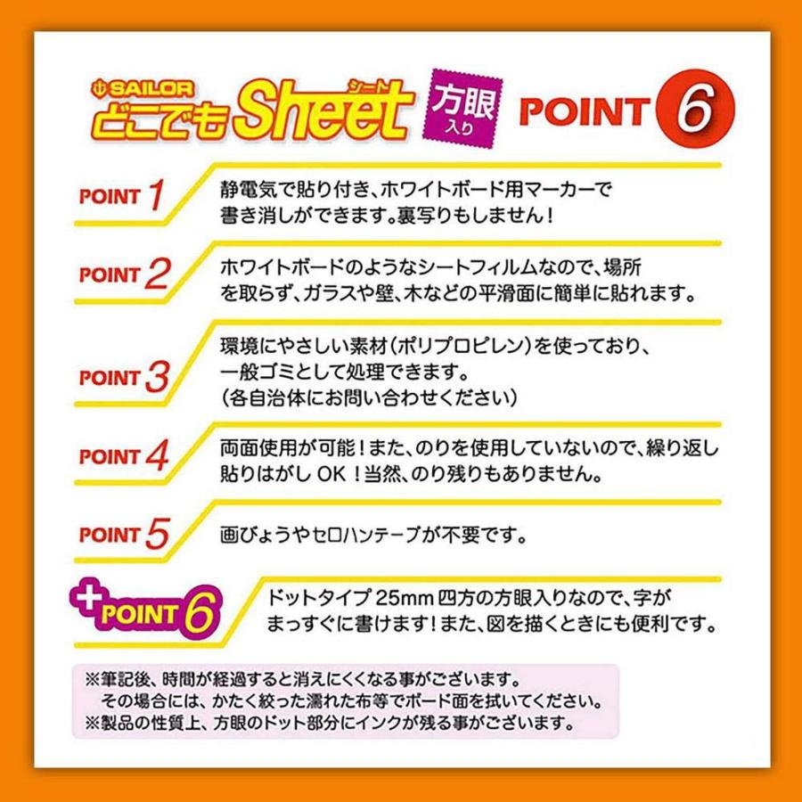 セーラー万年筆 どこでもシート 白 方眼入り 313803000 | セーラー万年筆 | 03
