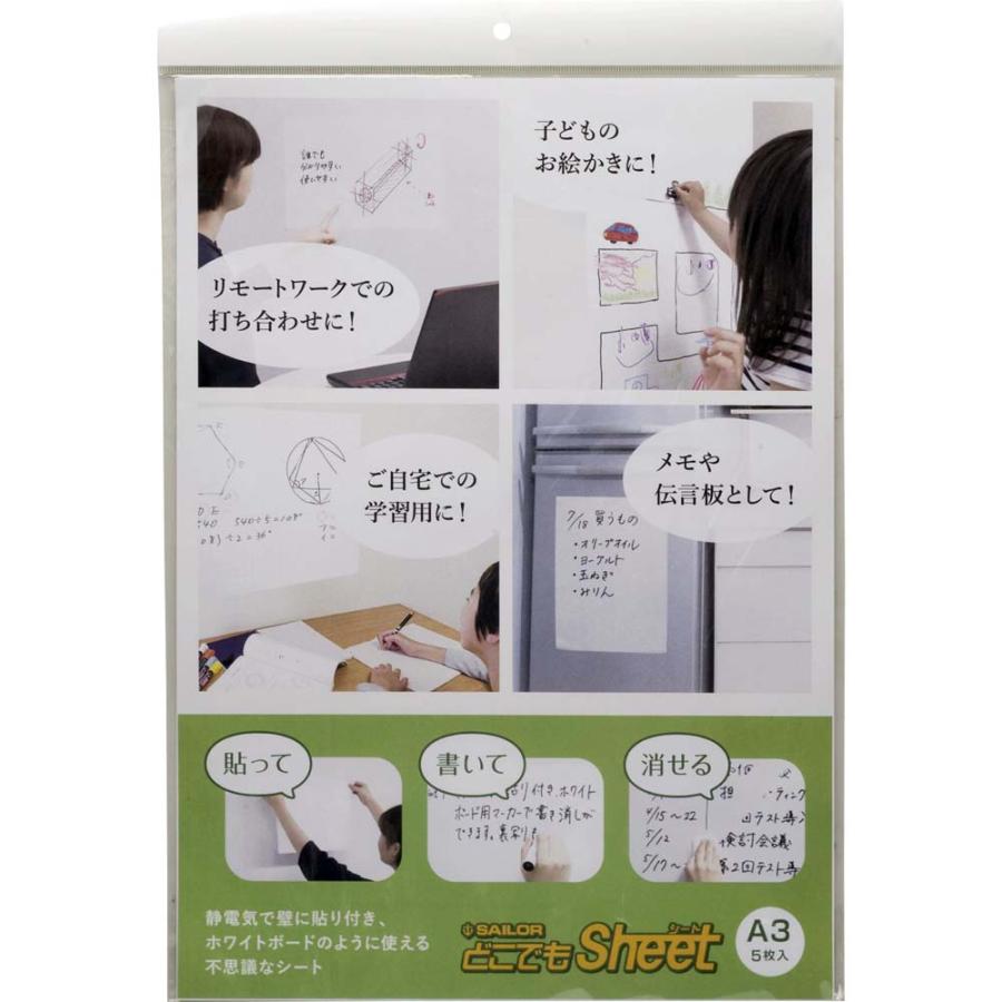 セーラー万年筆 どこでもシート 白 A3 5枚入り 310880002 | セーラー万年筆