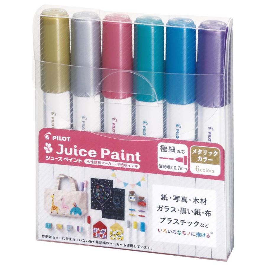 パイロット PILOT ジュースペイント メタリックカラー 極細 6色セット SJP-120EF-6CM Juice Paint | PILOT（文具）