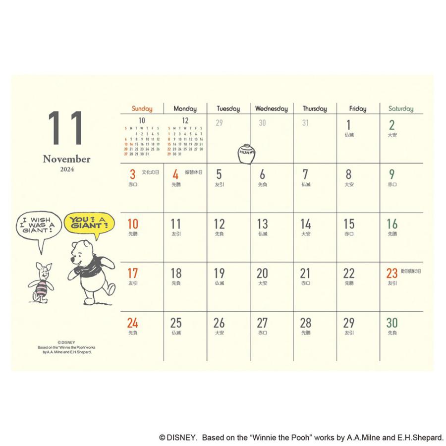 2025年 カレンダー くまのプーさん 卓上・エコタイプ 9月始まり