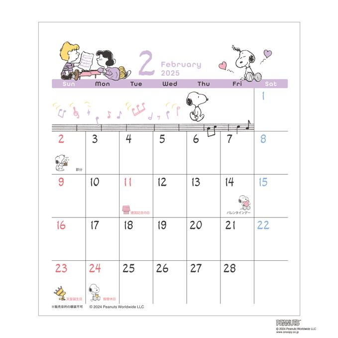 2025年 カレンダー 俊介 壁掛け 1000132341 犬 アートプリントジャパン AP | ブランド登録なし | 05