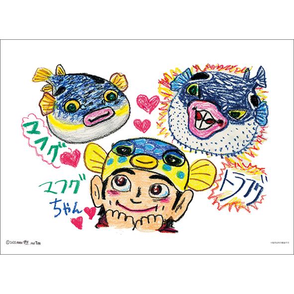 2025年 カレンダー すギョーい!!さかなクンカレンダー 壁掛け