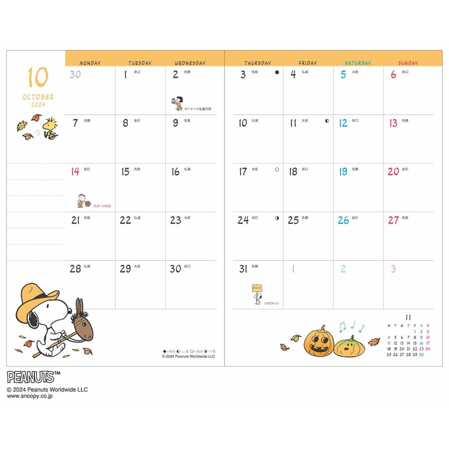 2025年 手帳 A6 ピーナッツ(スヌーピー) /ZZZ マンスリーダイアリー 10月始まり スケジュール帳 月間 1000132233 アートプリントジャパン APJ | PEANUTS | 01