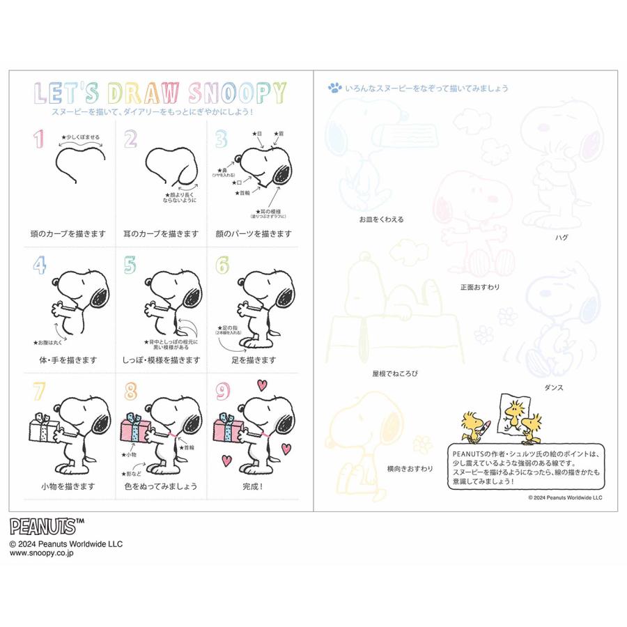 2025年 手帳 A6 ピーナッツ(スヌーピー) /ZZZ マンスリーダイアリー 10月始まり スケジュール帳 月間 1000132233 アートプリントジャパン APJ | PEANUTS | 03