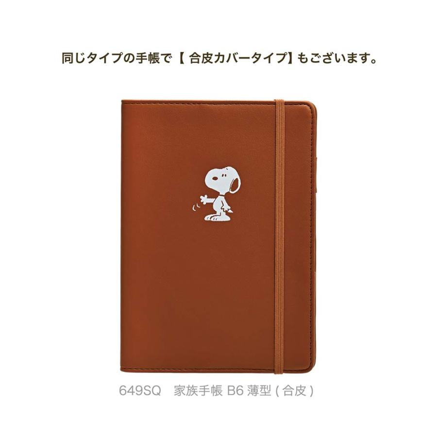 クツワ KUTSUWA 家族手帳 B6 薄型 スヌーピー リボン＆コミック 648SQB 2025年 ダイアリー | クツワ | 10