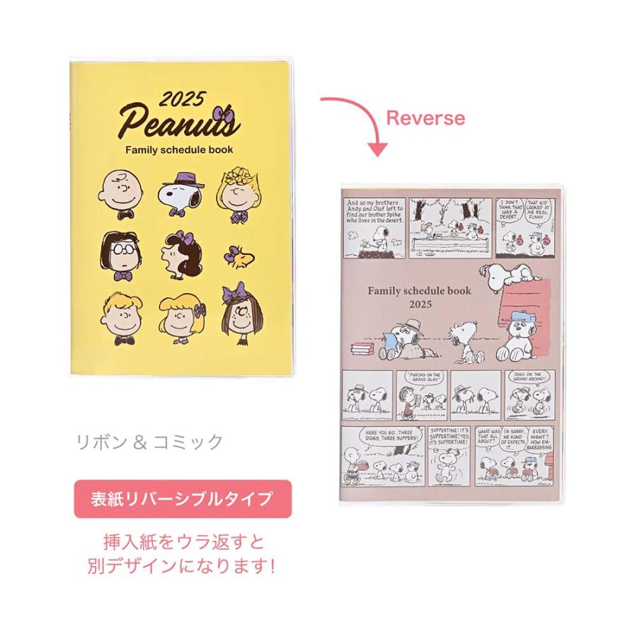 クツワ KUTSUWA 家族手帳 B6 薄型 スヌーピー リボン＆コミック 648SQB 2025年 ダイアリー | クツワ | 01