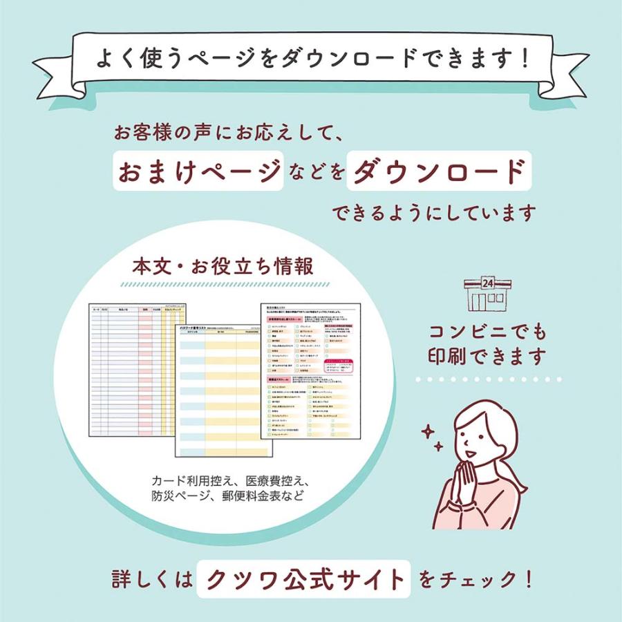 クツワ KUTSUWA 家族手帳 B6 薄型 スヌーピー リボン＆コミック 648SQB 2025年 ダイアリー | クツワ | 08