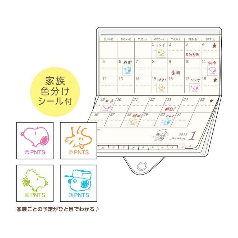 クツワ KUTSUWA 家族手帳 プチ スヌーピー ドッグハウス 650SQD 2025年 ダイアリー | クツワ | 03