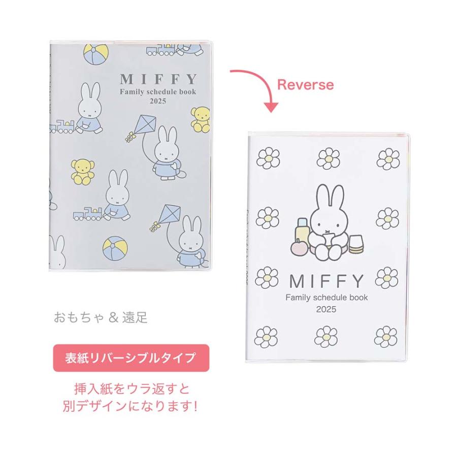 クツワ KUTSUWA 家族手帳 B6 薄型 ミッフィ おもちゃ＆遠足 MF865B 2025年 ダイアリー | クツワ | 01
