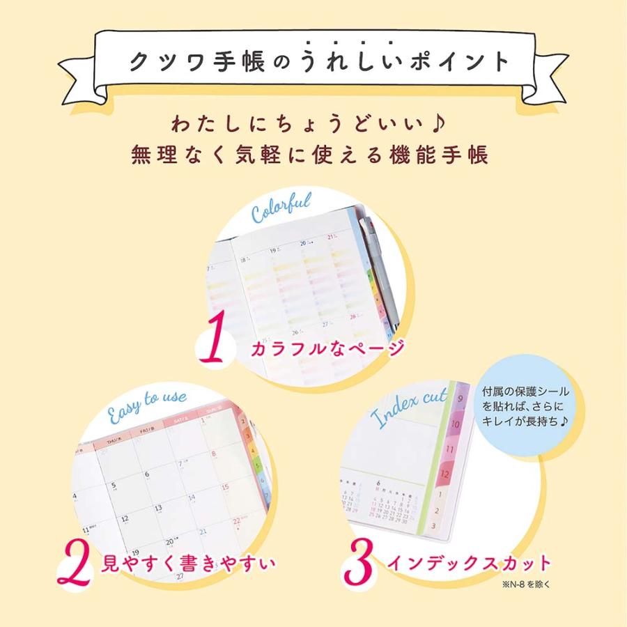 クツワ KUTSUWA 家族手帳 B6 薄型 ミッフィ おもちゃ＆遠足 MF865B 2025年 ダイアリー | クツワ | 04