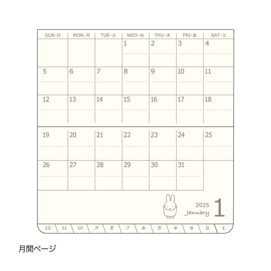 クツワ KUTSUWA 家族手帳 プチ ミッフィ あひる MF869B 2025年 ダイアリー | クツワ | 04