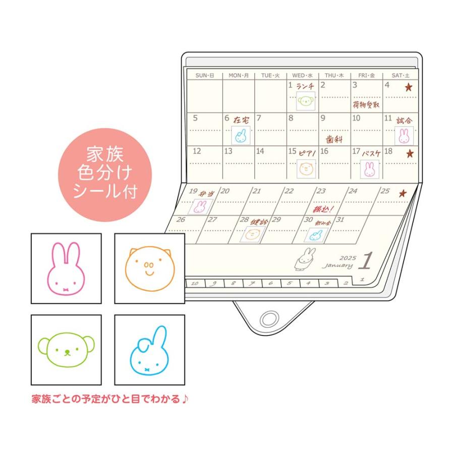 クツワ KUTSUWA 家族手帳 プチ ミッフィ シンプル MF869D 2025年 ダイアリー | クツワ | 03