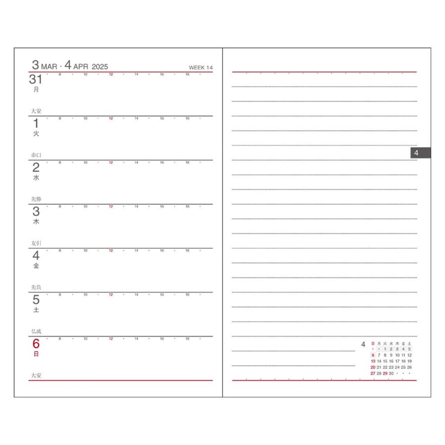 ダイゴー DAIGO 2025年 1月始まり アポイント 1週間＋横罫 手帳 レッド E1017 Appoint ダイアリー | Appoint DIARY | 02