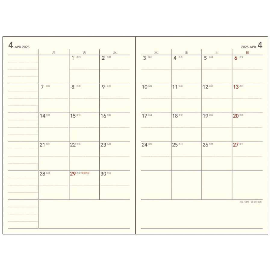 ダイゴー DAIGO 2025年 1月始まり アポイント 1ヶ月ブロック 薄型 A6対応 グレー E8146 Appoint ダイアリー | Appoint DIARY | 01