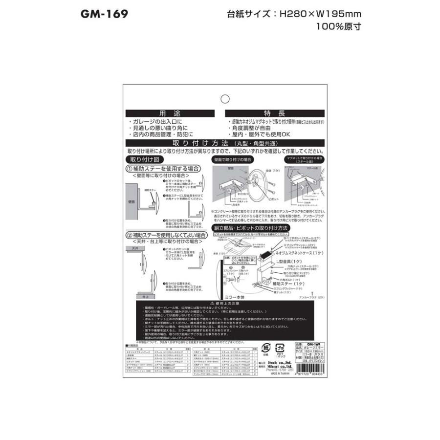 光 HIKARI ガレージミラー角型 160×190mm GM-169 | ブランド登録なし | 02