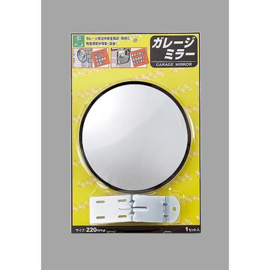 光 HIKARI ガレージミラー丸型 220mm GM-220 | ブランド登録なし