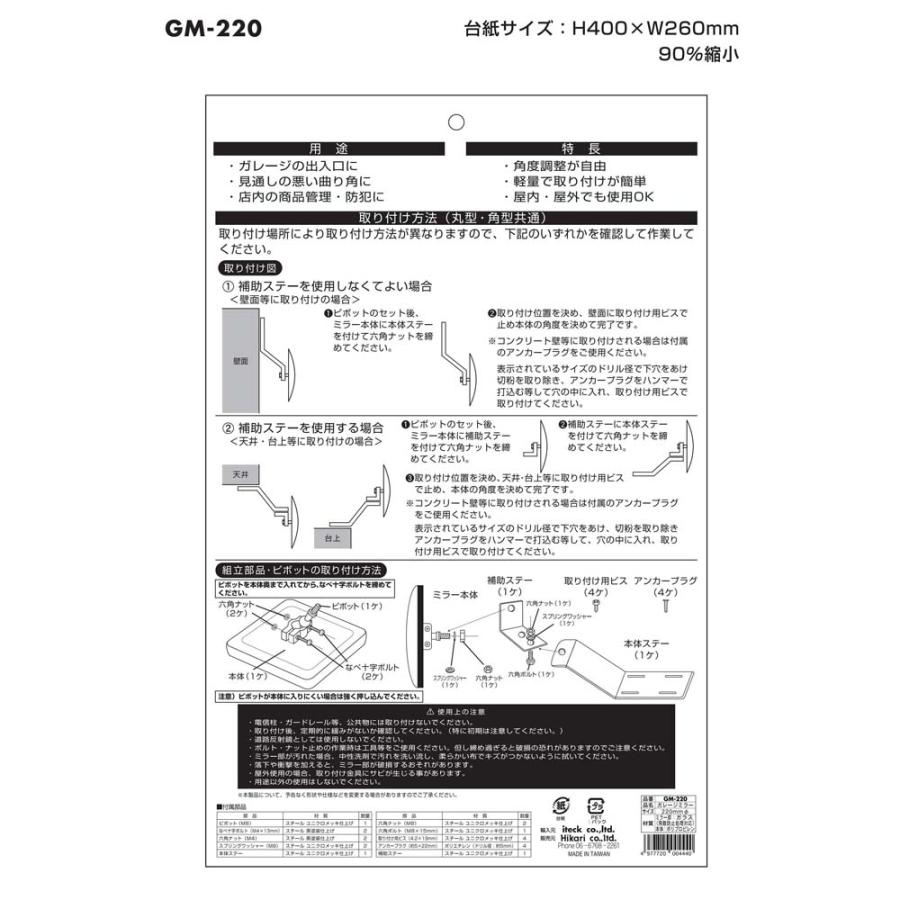 光 HIKARI ガレージミラー丸型 220mm GM-220 | ブランド登録なし | 02