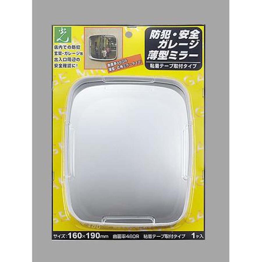 光 HIKARI ガレージミラー粘着付 190×160mm  GMT-1916 | ブランド登録なし