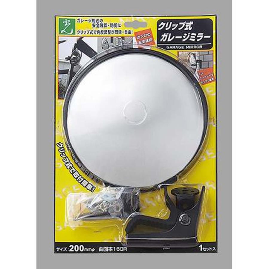 光 HIKARI ガレージミラー クリップタイプ GMC-200 | ブランド登録なし