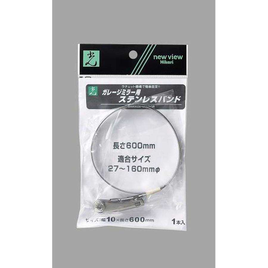 光 HIKARI ステンレスバンド 10×600mm GSB-600 | ブランド登録なし