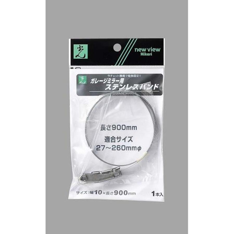 光 HIKARI ステンレスバンド 10×900mm GSB-900 | ブランド登録なし