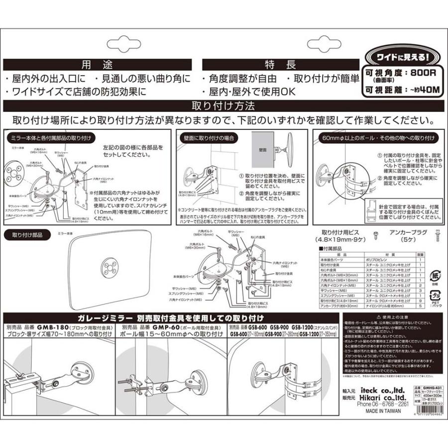 光 HIKARI ガレージミラー角型グレー 400mm×300mm GMHG-431 | ブランド登録なし | 02