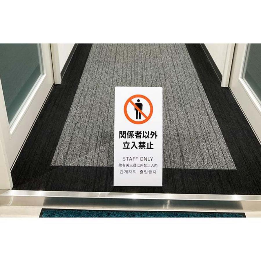 光 HIKARI LSサインホワイト 関係者以外立入禁止 LS2245W-2 | ブランド登録なし | 01