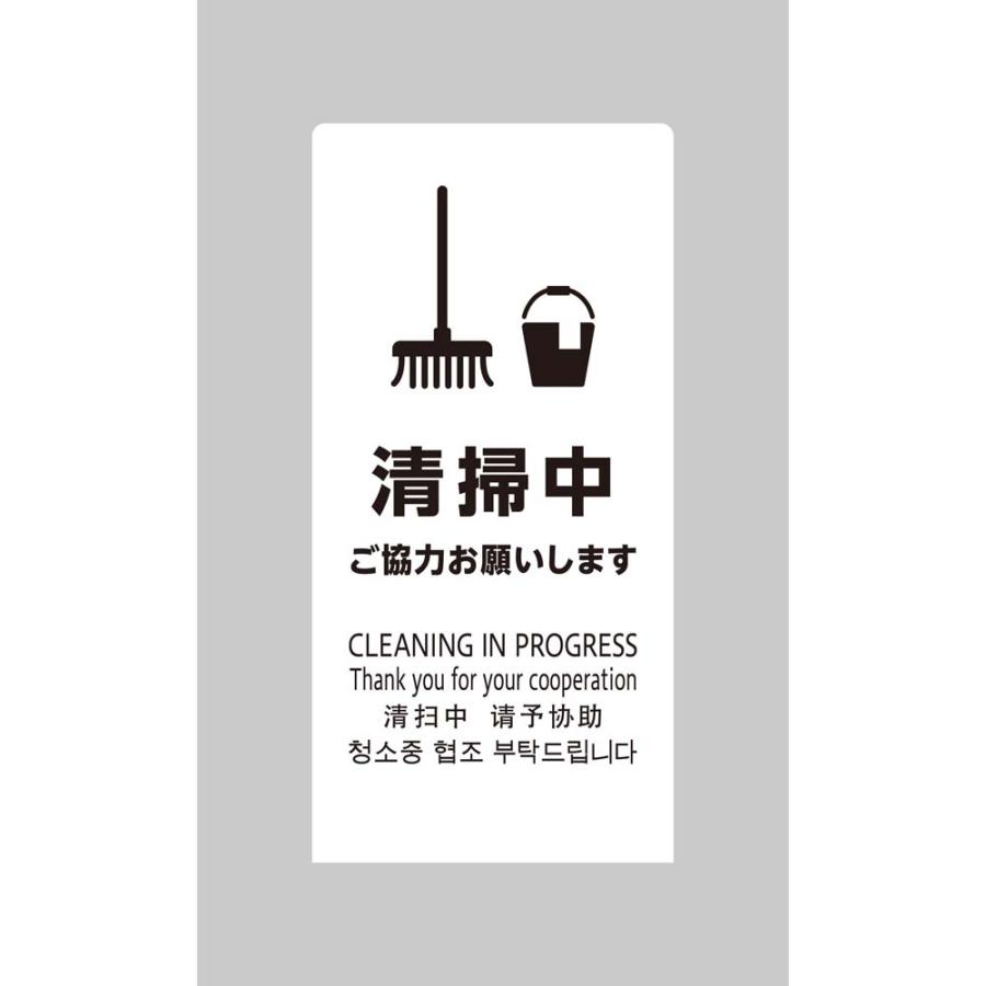 光 HIKARI LSサイン ホワイト 清掃中 ご協力お願いします LS2245W-7 | ブランド登録なし