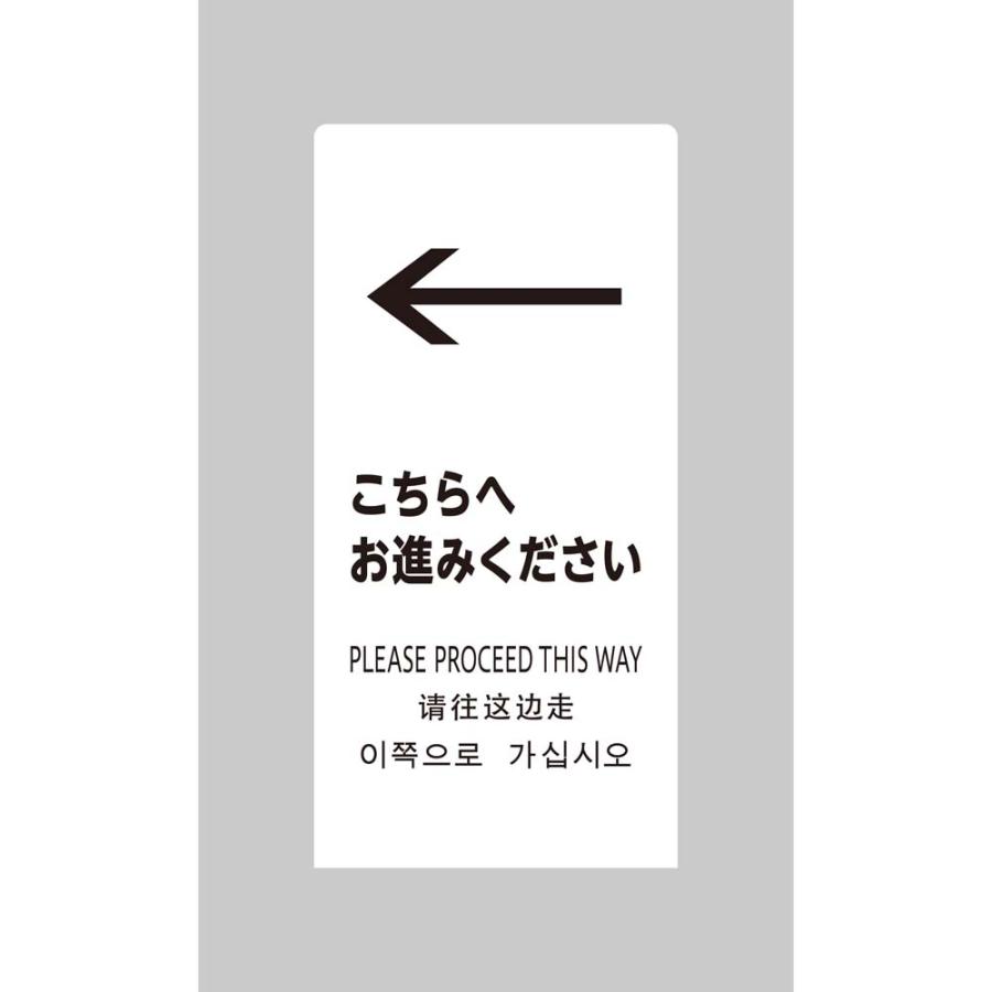 光 HIKARI LSサイン ホワイト こちらへお進みください LS2245W-8 | ブランド登録なし