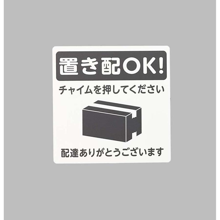 光 HIKARI プレート 「置き配OK! チャイムを押してください」 KHP1015-1 | ブランド登録なし