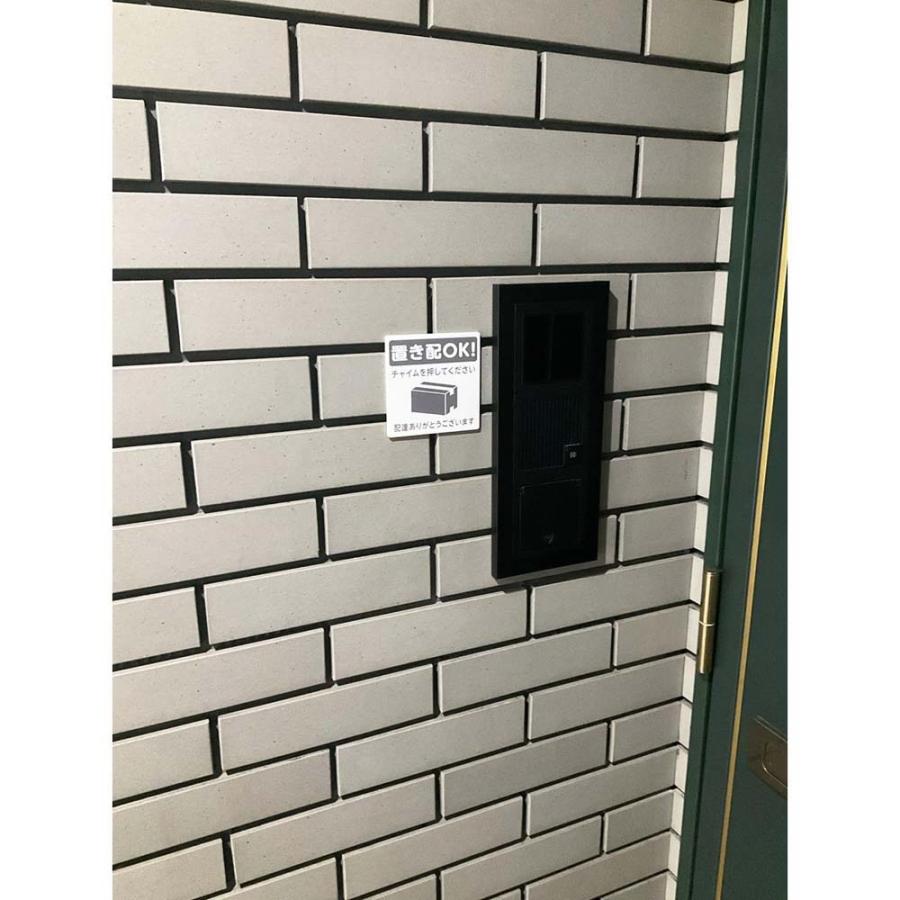 光 HIKARI プレート 「置き配OK! チャイムを押してください」 KHP1015-1 | ブランド登録なし | 01