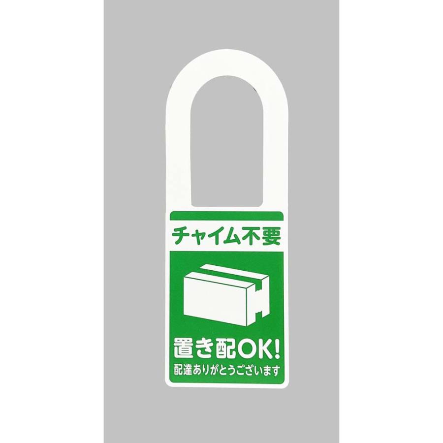 光 HIKARI プレート 「置き配OK チャイム不要」 KHP2208-1 | ブランド登録なし | 02