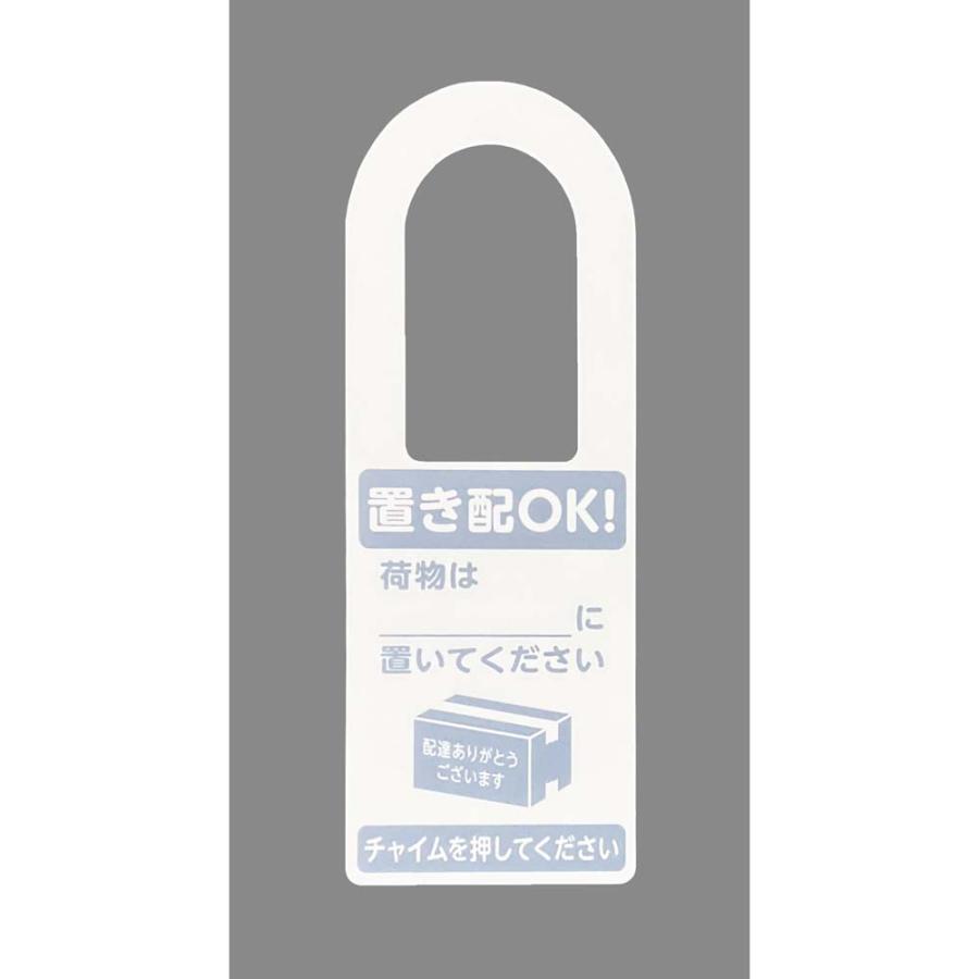 光 HIKARI プレート 「置き配OK チャイム不要」 KHP2208-2 | ブランド登録なし | 01