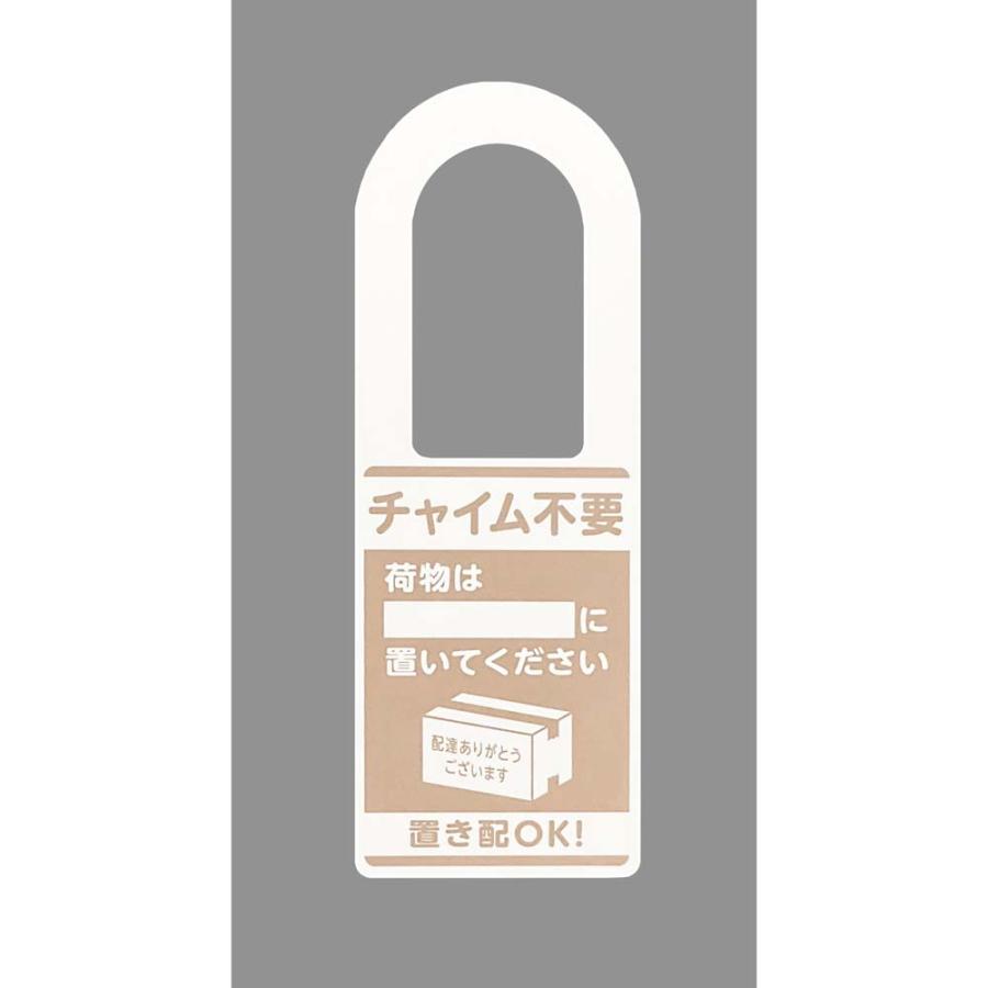 光 HIKARI プレート 「置き配OK チャイム不要」 KHP2208-2 | ブランド登録なし | 02
